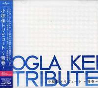 OGURA KEI TRIBUTE-SEISHUN - Ogura Kei Tribute-Seishun / Various