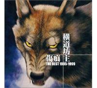 Oh Doh Bohzu - Kizu Ato: Best 1995-1999
