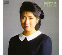 Oh Es Oh Es [New Remastered]