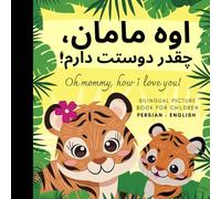 Oh mommy, how I love you! Bilingual Persian English Picture Book for Children, Persian Language Learning: Learn Persian for Beginners, Farsi for Kids Reading with Pronunciation