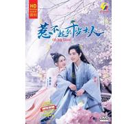 Oh My Lord 惹不起的千岁大人 (Chinese TV Series, English Subtitle - All Region)