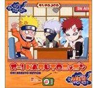Oh! Naruto Nippon Vol.1 Radio Djcd