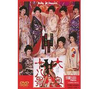 mayddle Book Oh-Oku Juhakkei – German Import
