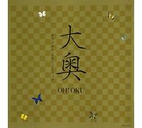 Oh-Oku [Theatrical Feature]