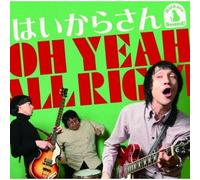 OH YEAH,ALL RIGHT