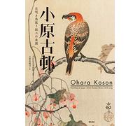 Ohara Koson - Paradise on Paper Where Flowers Bloom, Birds Sing