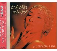 Ohashi, Junko - Tasogare My Love/Simple Love