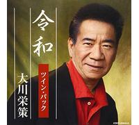 OHKAWA,EISAKU - Twin Pack