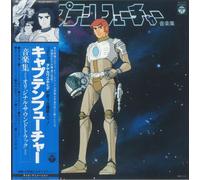 OHNO, Yuji & GALAXY - Captain Future (Soundtrack) (reissue) - LP + BOOKLET