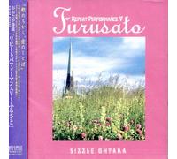 Ohtaka, Shizuru - Repeat Performance V