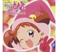 Ojamajo Doremi - Ojamajo Doremi Ojamajo BGM Collection