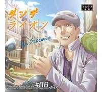 OJISAMA SENKA CHARACTER SONG SEREIS