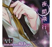 OJISAMA SENKA CHARACTER SONG SERIES VOL.3