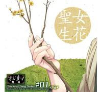 OJISAMA SENKA CHARACTER SONG SERIESE VOL.1