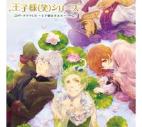Ojisama Series Drama CD Vol.4 - Oji-Sama Wa Kaeru