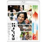 Okada Junichi-Hana Yori Mo Naho [Edizione: Giappone] [Blu-Ray] [Import]