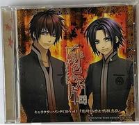 Okano Kosuke - Hiiro no Kakera Character Song Series Vol.1 (Japan Version)