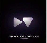 Okean Elzy. Dolce Vita