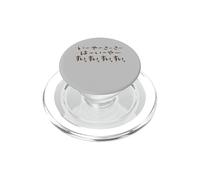 Okinawa Japan I Love Eisa. Island Gift PopSockets PopGrip for MagSafe