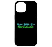 Okinawan Spirit Nankuru Nai Sa Japanese Hiragana Positivity Case for iPhone 15