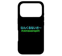 Okinawan Spirit Nankuru Nai Sa Japanese Hiragana Positivity Case for iPhone 17 Pro