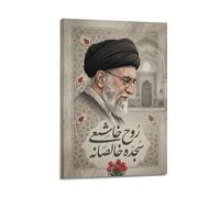 OKNGB Middle Eastern Religious Leadership Khamenei Poster Modern Decorative Canvas Prints - Ideal Wall Art for Family, Game Room, Kids, Boys & Girls Bedroom 24x36inch(60x90cm)