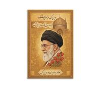 OKNGB Middle Eastern Religious Leadership Khamenei Poster Modern Decorative Canvas Prints - Ideal Wall Art for Family, Game Room, Kids, Boys & Girls Bedroom 16x24inch(40x60cm)