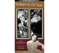 Okochi - No Regrets for Our Youth [VHS] [Import USA]