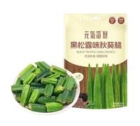 Okra Dried, Vegetable, Healthy Nutritious Snack, Leisure Food, Pure Vegetarian, Delicious Chinese Snack Gift (4bags)