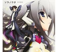 Okui Masami - kyôkaisen-jô no horizon II ED Theme, Side SunRise