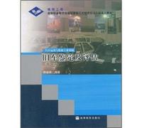 old identification and assessment(Chinese Edition)