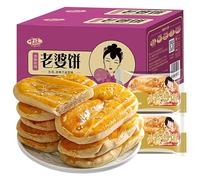 Old style wife cake, Chinese classic cake, manual traditional soft cake, sesame biscuit, substitute breakfast bread, whole box pastry gift package, leisure snacks, Dim sum, sweet (490g)
