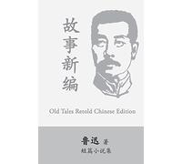 Old Tales Retold: By Lu Xun (Lu Hsun)