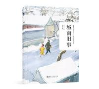 Old things in the south of the city(Chinese Edition)