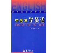 Older universities Reference Book: Gerontology English(Chinese Edition)