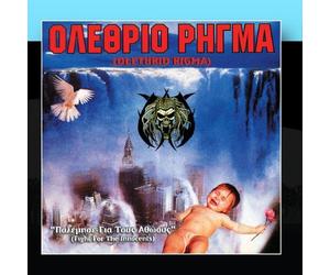 Olethrio Rigma - Fight For The Innocents