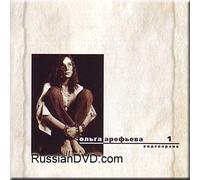 Olga Aref'eva - Video Collection / Videoarkhiv - Olga Aref'eva (VCD) (UK Import)