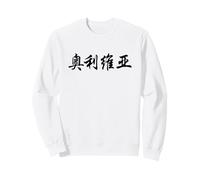 Olivia Written in Ornate Chinese Writing Sweatshirt