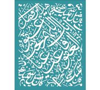 OLYCRAFT 10 x 12.7 cm Screen Printing Stencil - Arabic Calligraphy and Islamic Writing for Polymer Clay - Reusable Mesh Transfer