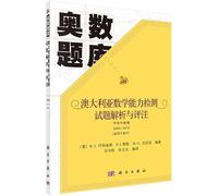 Olympiad Exam: Australia mathematical ability to detect and resolve questions commentary (Intermediate School Volume 2006-2013)(Chinese Edition)