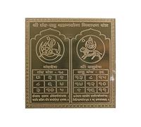 Om BhariPuri Copper Chandra Rahu Grahan YOG Nivaran Yantra/Yantram Heavy 22 Gauge Siddh (Energized) and Effective (3 x 3 Inch)