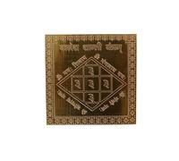 Om BhariPuri Copper Kalesh Shanti Yantra/Yantram Heavy 22 Gauge Siddh (Energized) and Effective (3 x 3 Inch)