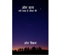 OM SATYA.. Dharma is the flavour of life