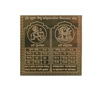 Om Siddhi Vinayak Shri Guru Ketu Chandal Yog Yantra 100% Pure Copper 22gauge yantra