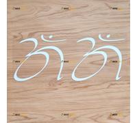 Om Symbol Sticker Decal Vinyl Yoga Hindu Hinduism Buddhism Aum - 2 Pack White 15.2cm - for Car Boat Laptop Cup No Background Die-Cut