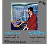 Omar El Shariyi Oriental Music (Vinyl) 12" Album