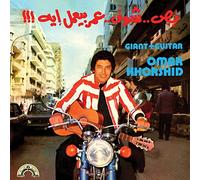 Omar Khorshid - Giant + Guitar [VINYL]