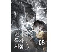 Omniscient Reader's Viewpoint NOVEL Part 1 Vol 5 (Korean Edition)