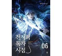 Omniscient Reader's Viewpoint NOVEL Part 1 Vol 6 (Korean Edition)