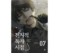 Omniscient Reader's Viewpoint NOVEL Part 1 Vol 7 (Korean Edition)